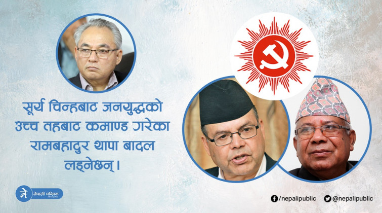 हसिया हथौडाबाट चुनाव लड्ने माधव–झलनाथको तयारी, माधव–झलनाथले एमालेको अस्तित्व मेटाउने भए - विज्ञ